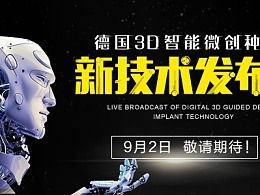 網頁作品與廣告圖設計 ZCOOL平臺上的廣告制作新趨勢